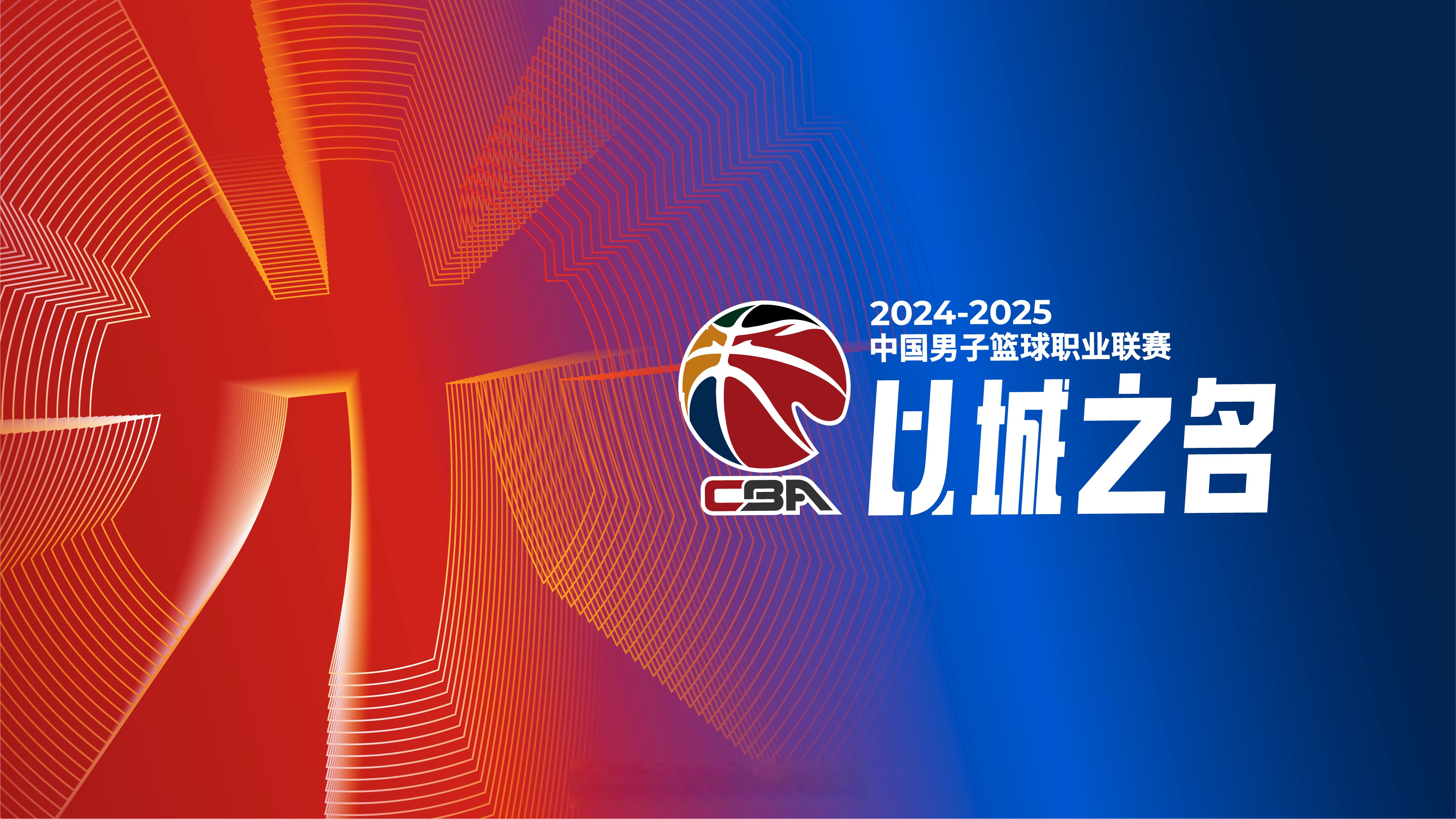 热门球队交锋，全力以赴争夺胜利