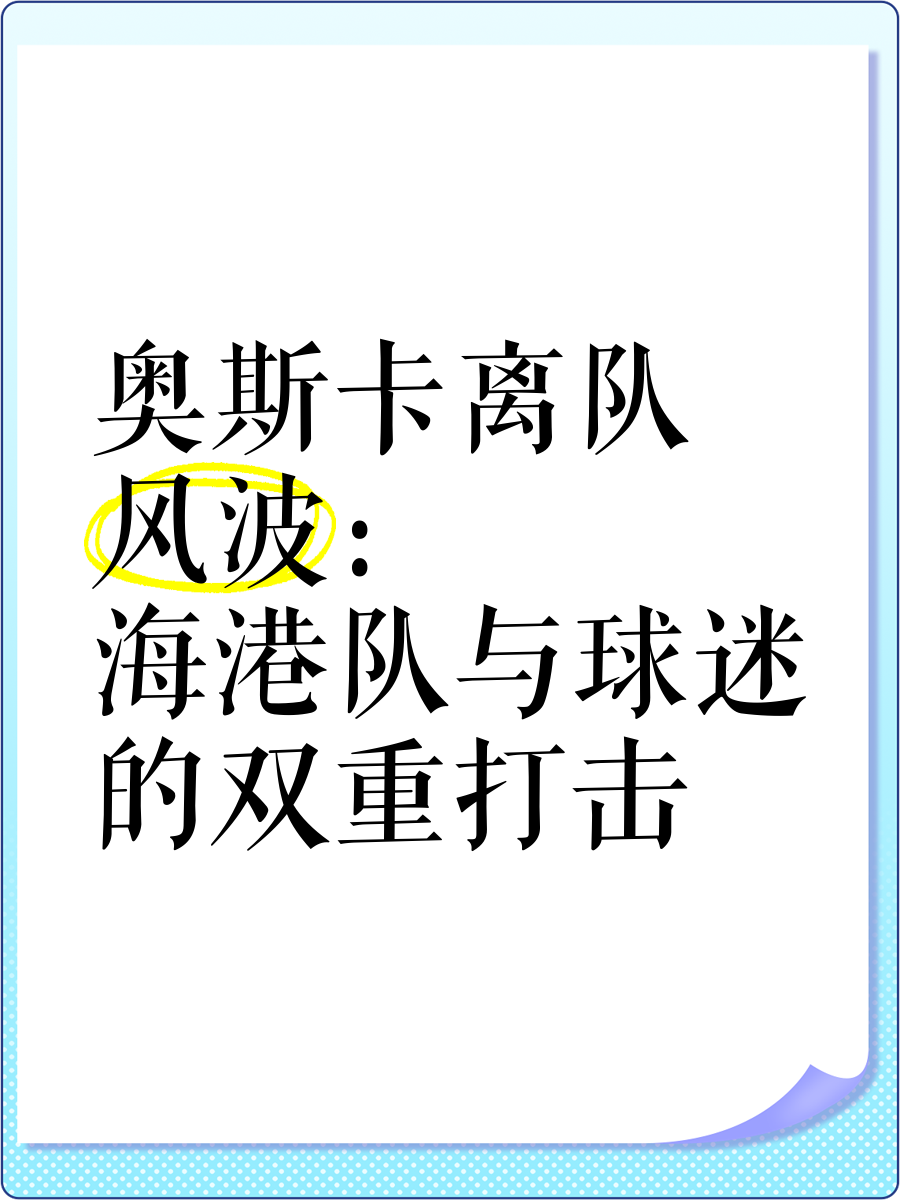 接连受罚球员陷入风波,球队受挫反弹的简单介绍 接连受罚球员陷入风波,球队受挫反弹的简单介绍