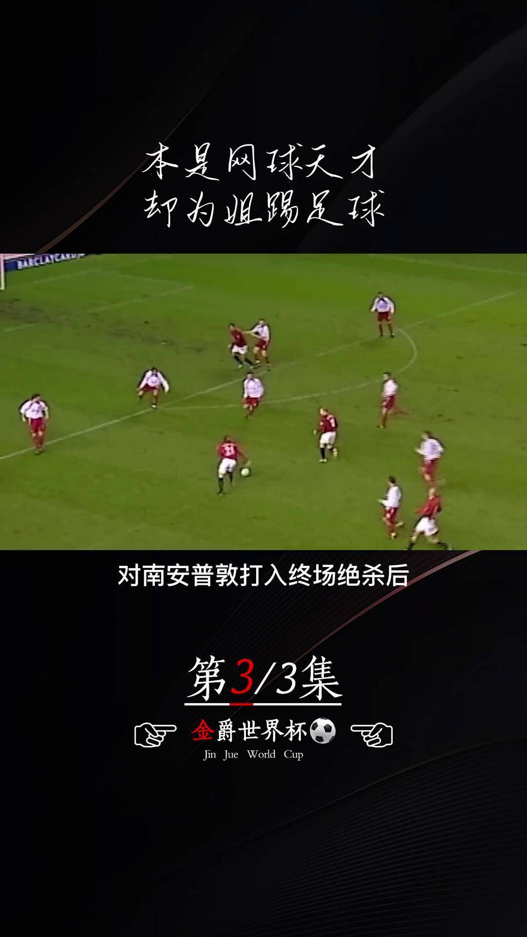 关于2025年俱乐部世界杯：曼联全队备战内幕的信息