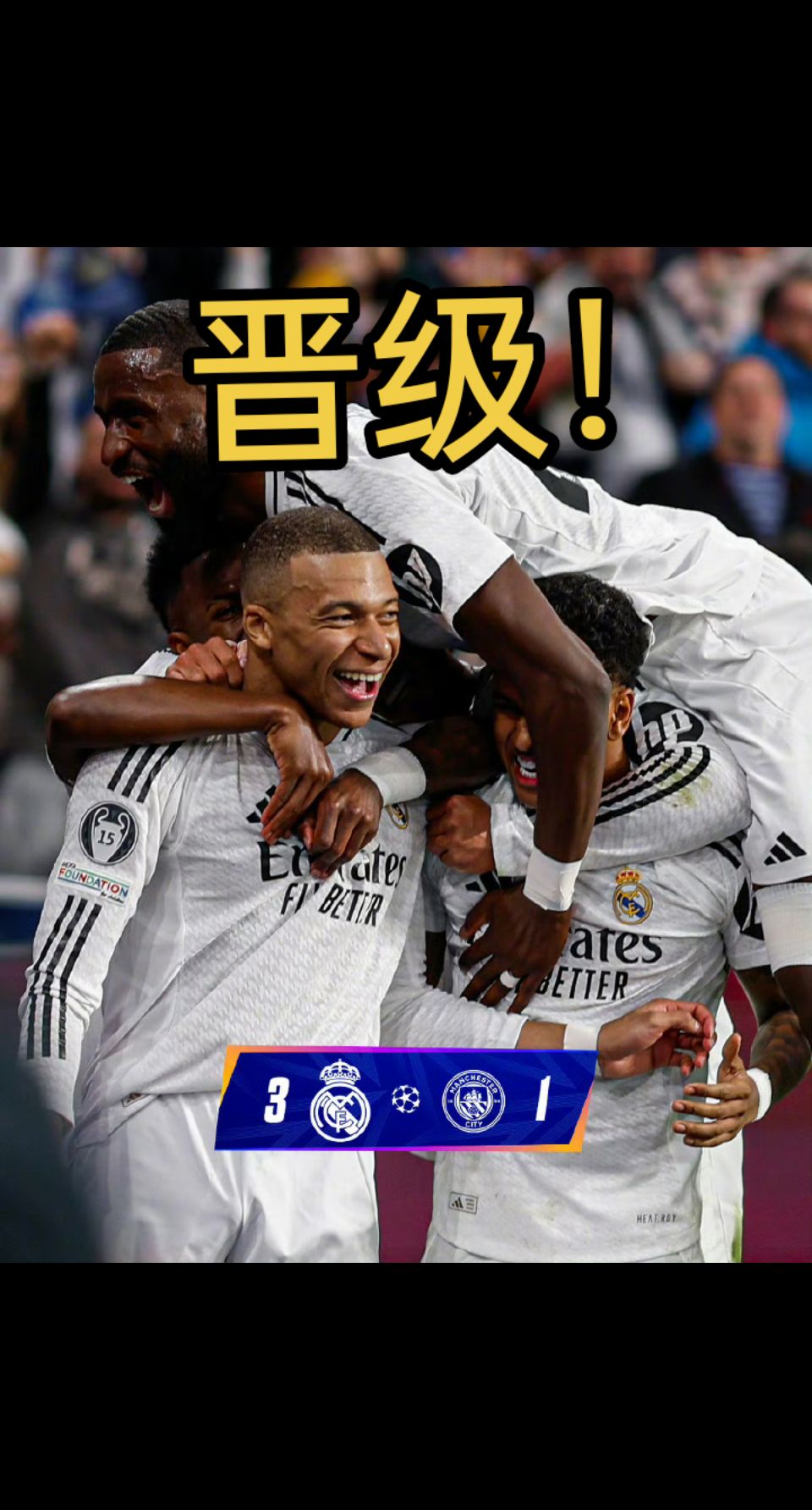 皇马客场击败对手,喜迎重要胜利 皇马客场击败对手,喜迎重要胜利