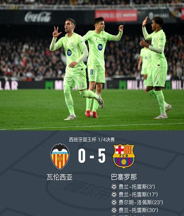 瓦伦西亚客场大胜，提升战绩排名的简单介绍