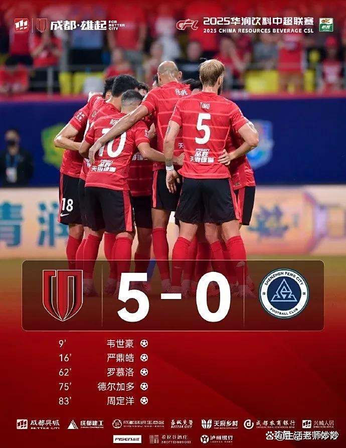 国安主场大胜，继续领跑积分榜的简单介绍