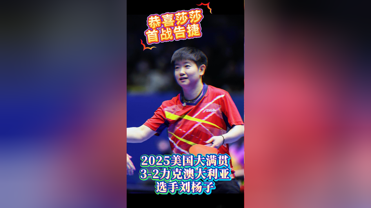 澳大利亚选手创造新纪录获得金牌