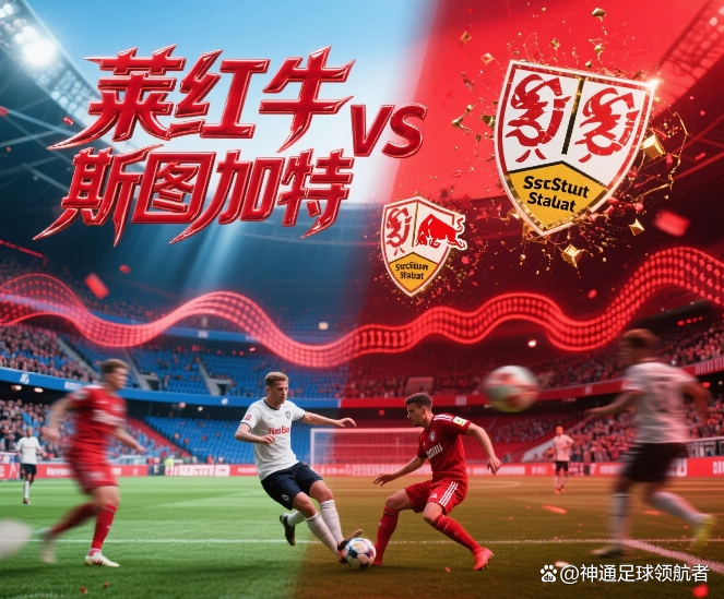 斯图加特逆转法兰克福，主场取得胜利