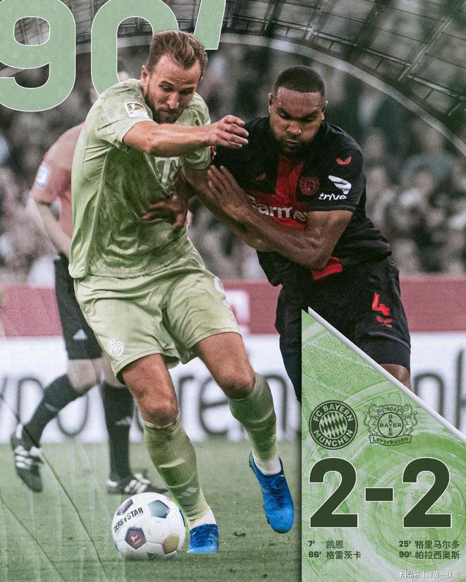 勒沃库森队客场遭遇惨败，德甲排名再度下滑的简单介绍
