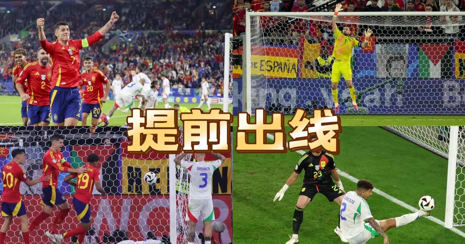 西班牙势如破竹，备战希腊，欧预赛强攻不止的简单介绍