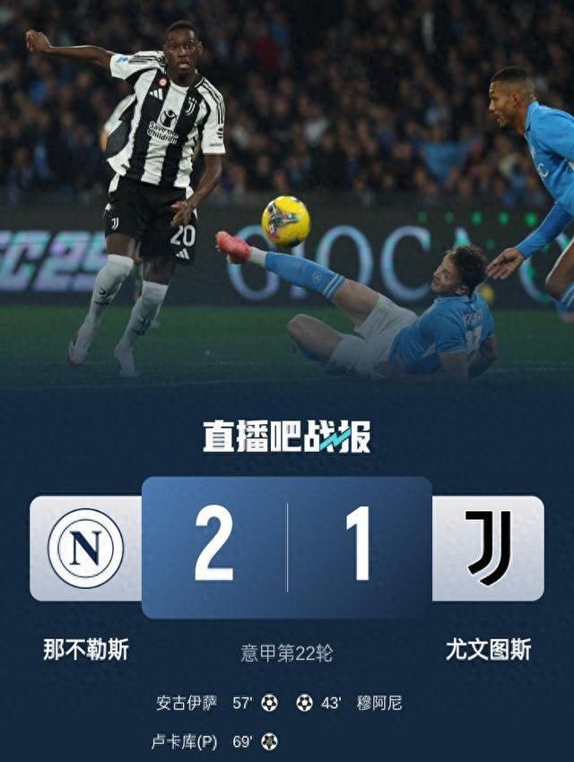 尤文门将在比赛中扑出关键点球