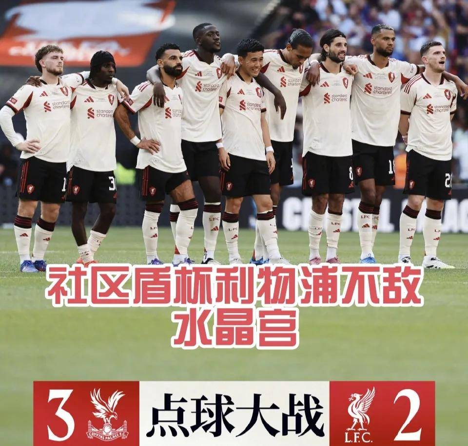 利物浦客场取胜伯恩茅斯，继续领跑积分榜的简单介绍