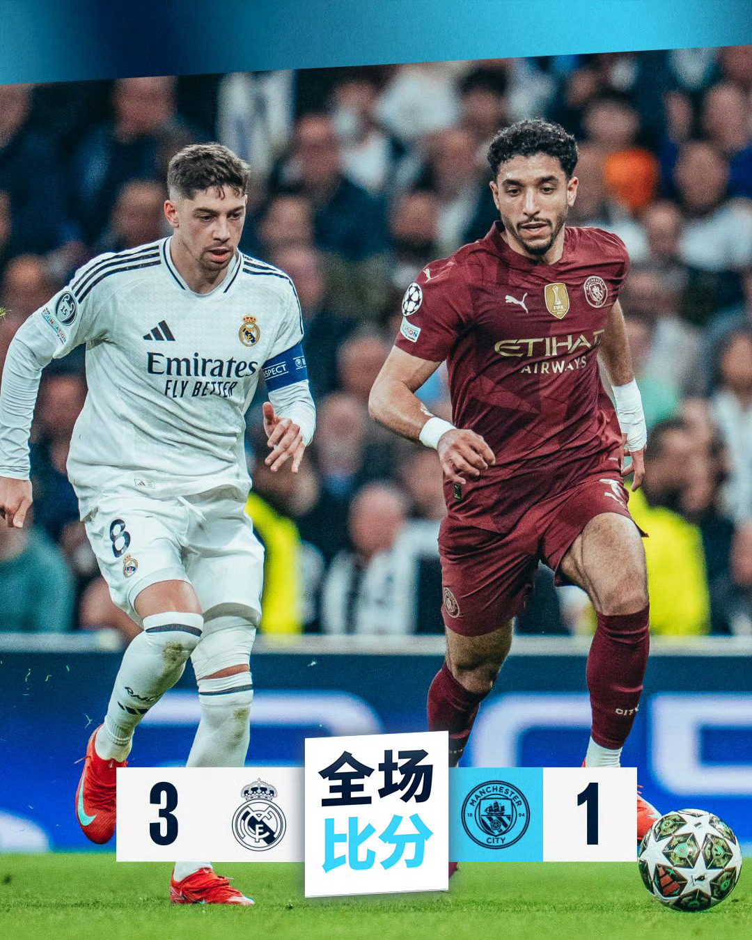 皇家马德里击败巴黎圣日耳曼，晋级欧冠半决赛