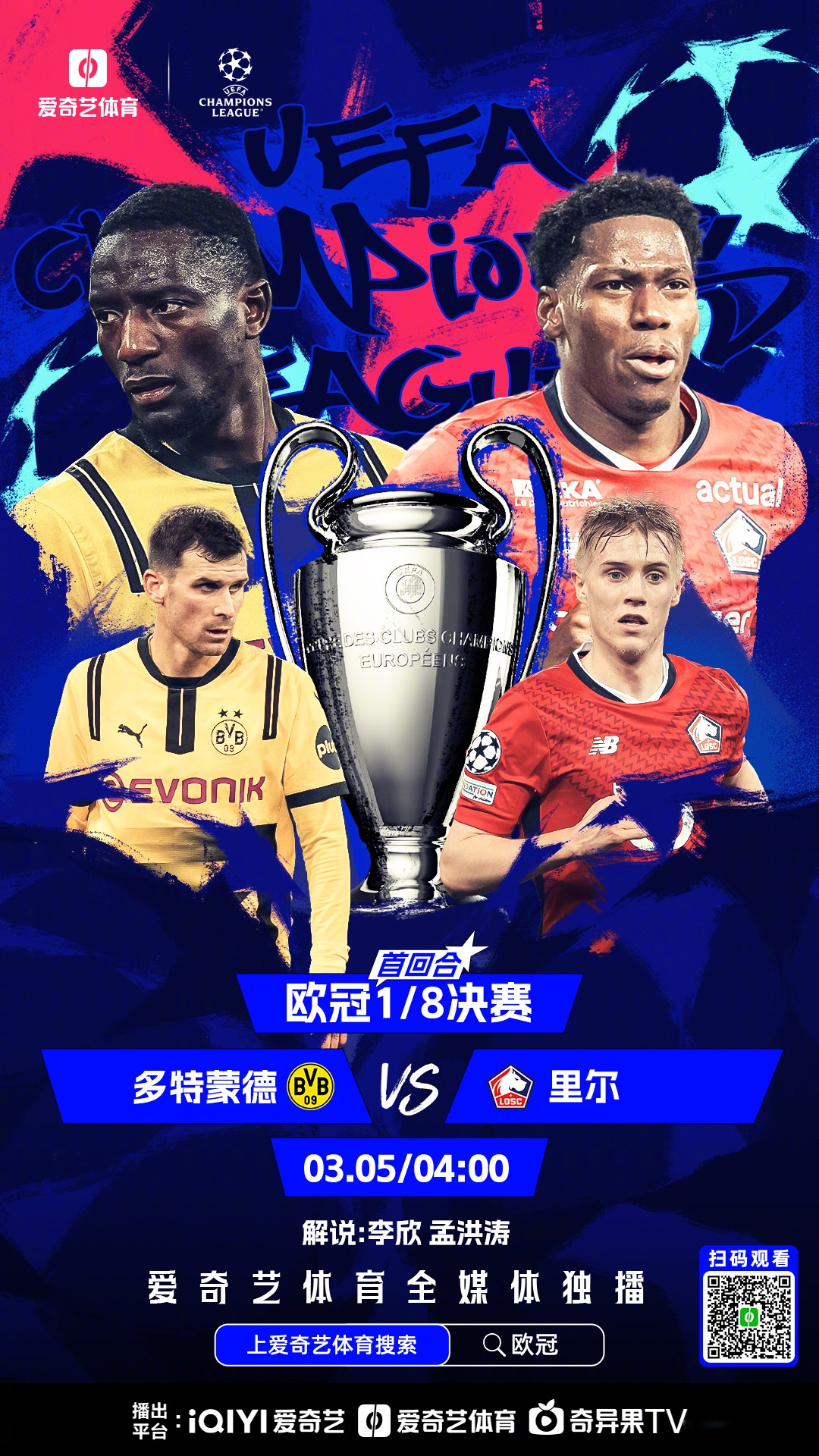 利物浦1-0击败皇家马德里晋级欧冠四强