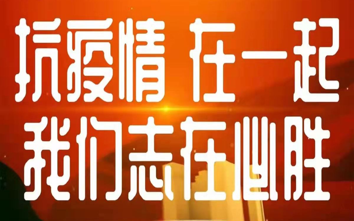 包含甘肃男篮踏上征程，志在必胜的词条