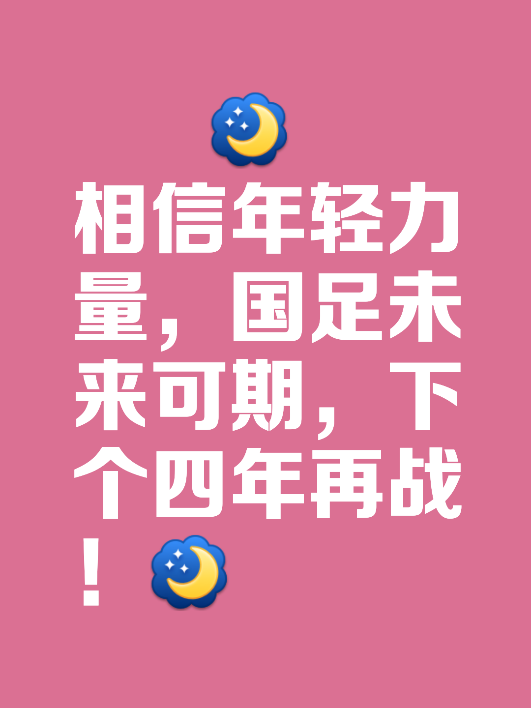 关于球员们为了荣誉而奋勇拼搏，向着胜利冲刺的信息